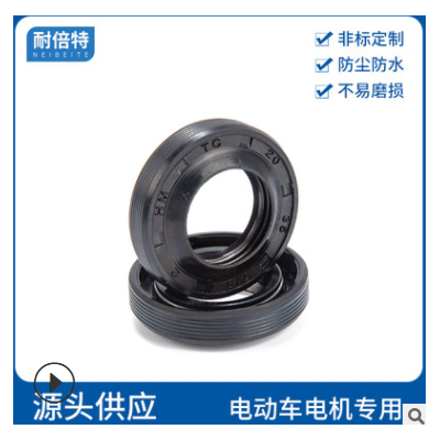 耐磨耐油防尘防溅水TC胶圈油封电动车电机专用TC骨架油封密封圈