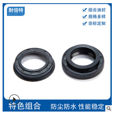 密封圈TC组合骨架油封特色 定制非标批发 电动车电机轮毂防尘防水