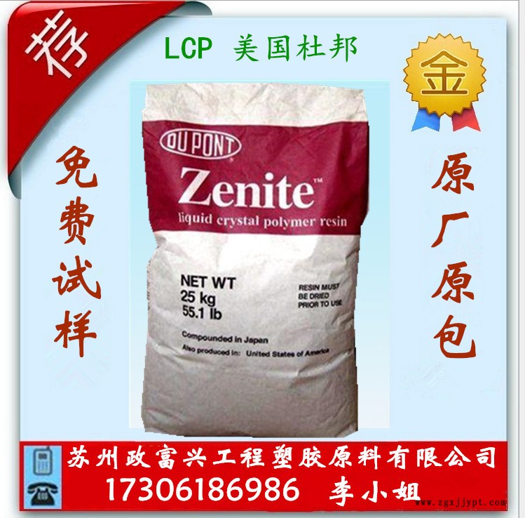 lcp美国杜帮_副本