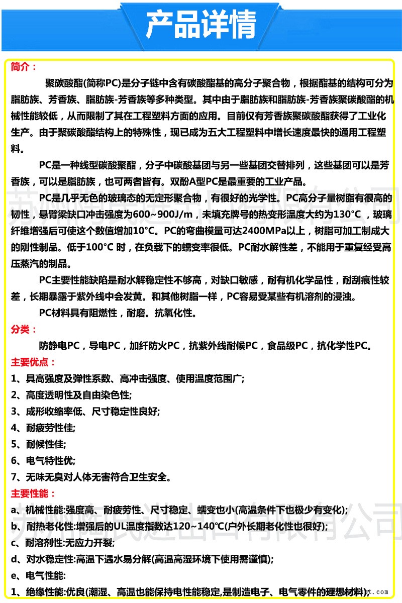 pc1产品详情