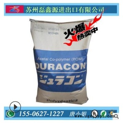 POM 日本宝理M90-44 运动器材 共聚甲醛 高流动图3