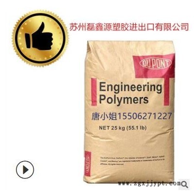 45%玻璃 矿物纤维增强 PET 美国杜邦 FR945-BK507 阻燃低翘曲图2