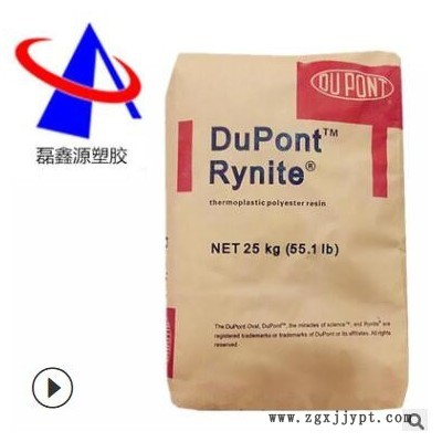 PET 美国杜邦 FR530 BK507黑色玻纤30%增强防火V0级图3