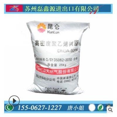 HDPE/独山子石化/DMDA-8008注塑级薄壁制品