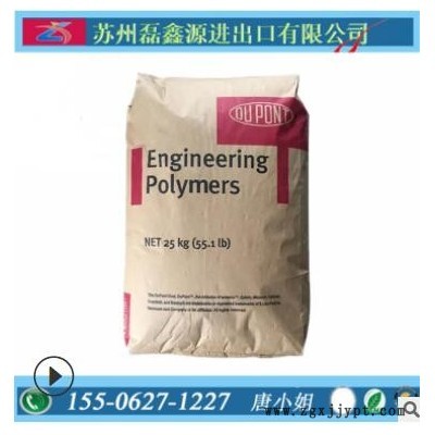 PA66 美国杜邦 70G33L 增强级尼龙 高刚性 高强度 耐温 加纤33%图2