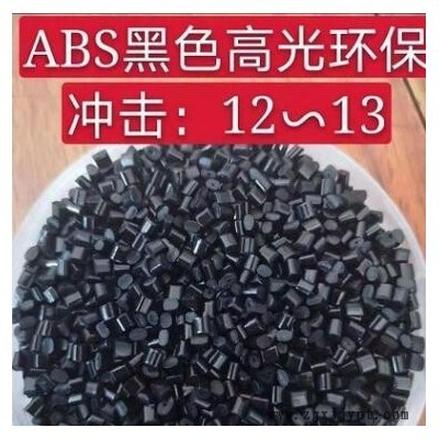 防火PC/ABS合金阻燃改性塑料图3