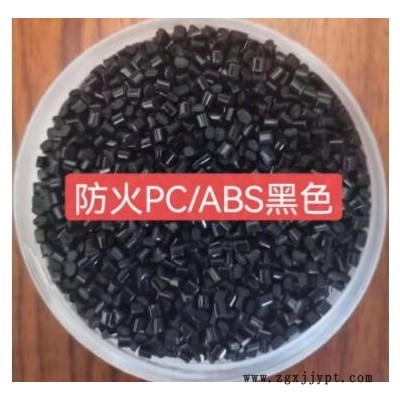 防火PC/ABS合金阻燃改性塑料图2