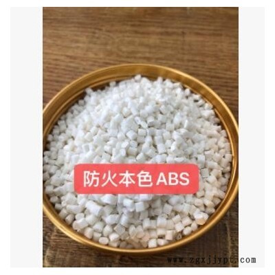 ABS 765A 312C 757 777塑胶原料防火V0图2