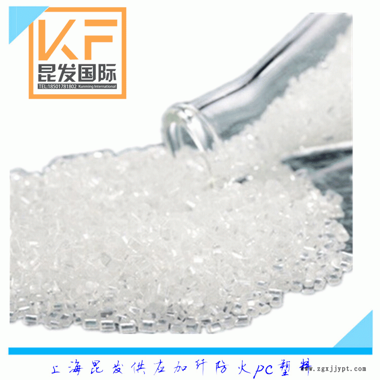 PC塑胶原料粒子_副本