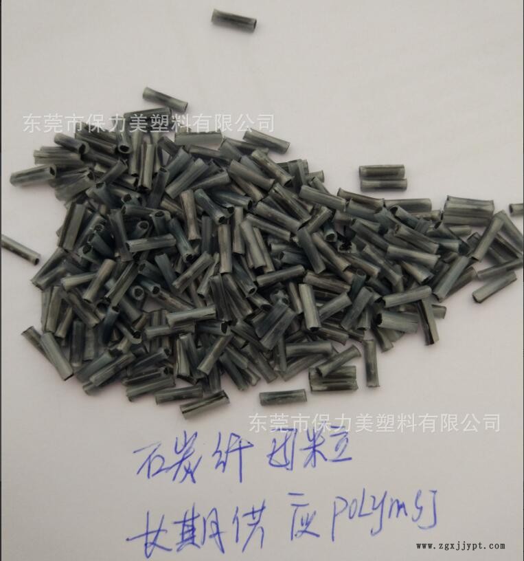 碳纤母粒