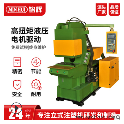 立式注塑机35T-1000T圆盘转盘塑料射出成型机设备定制厂家图3