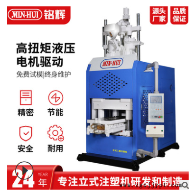 立式两板注塑机350T塑料射出成型机450T设备厂家图1