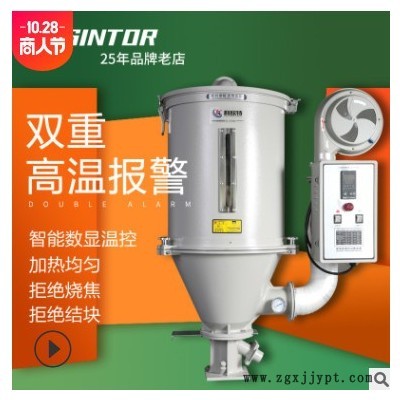 塑料干燥机颗粒烘干机25KG50千克自动恒温烘干料斗工业热风烘料筒图3