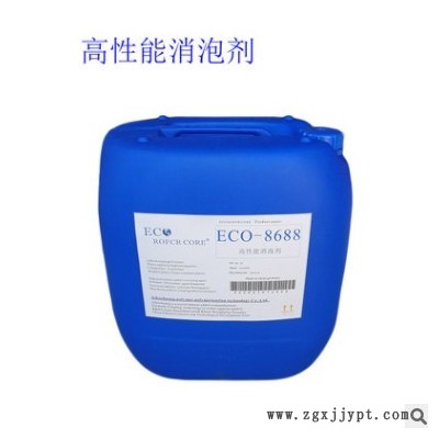 ECO-8688消泡剂 有机硅消泡剂 环氧地坪消泡剂 涂料油墨泡点消泡图1