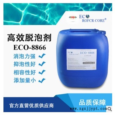 水性消泡剂 ECO-8866有机硅消泡剂 高粘涂料油墨消泡力强图3