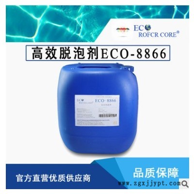 水性消泡剂 ECO-8866有机硅消泡剂 高粘涂料油墨消泡力强图2