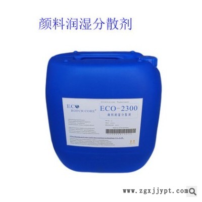 钛白粉分散剂 ECO-2300无机颜料分散剂 水油通用分散剂图1