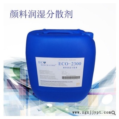 钛白粉分散剂 ECO-2300无机颜料分散剂 水油通用分散剂图2