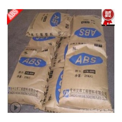 供应ABS丙烯腈丁二烯苯乙烯共聚物PA-718台湾奇美高抗冲塑胶原料