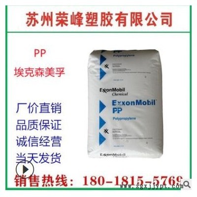 塑胶原料 PP 埃克森 T30S 注塑 聚丙烯 拉丝级 塑料包装 高强度图2