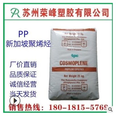 进口 挤出级PP原料/新加坡聚烯烃/AW161 高刚性 耐低温 运动器材