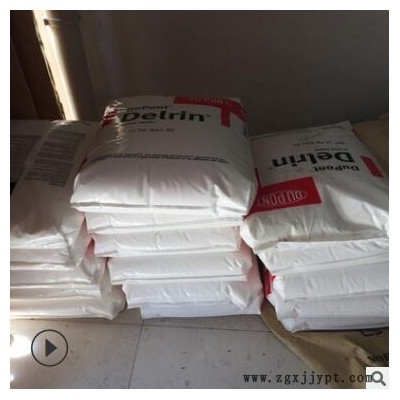 注塑级 POM 美国杜邦 100P 增韧 耐磨 高刚性 电子电器 运动器材图2