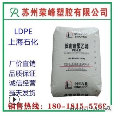 LDPE 塑胶原料 上海石化 N220 薄膜级 吹膜 聚乙烯 抗化学性图2
