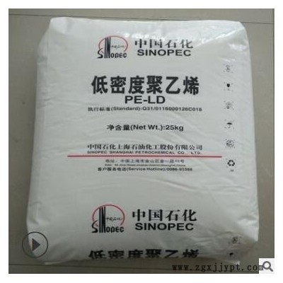 LDPE 塑胶原料 上海石化 N220 薄膜级 吹膜 聚乙烯 抗化学性图3