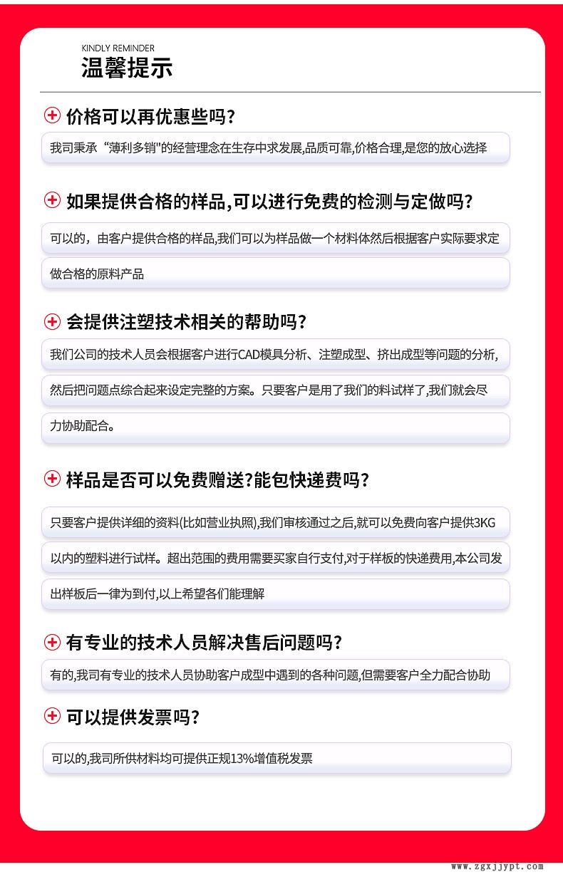 苏州荣峰塑胶有限公司xq_10.jpg