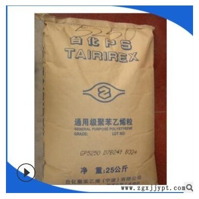 GPPS/台湾奇美/PG33 注塑级PS原料 透明 汽车部件 GPPS塑料原料图2