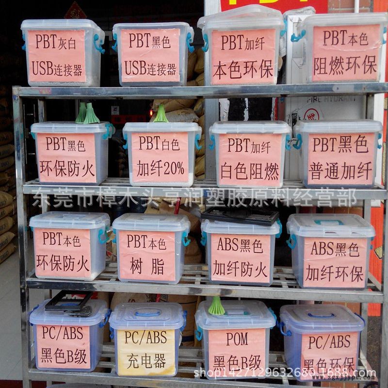 PBT黑色加纤 PBT加纤30 20 10  40