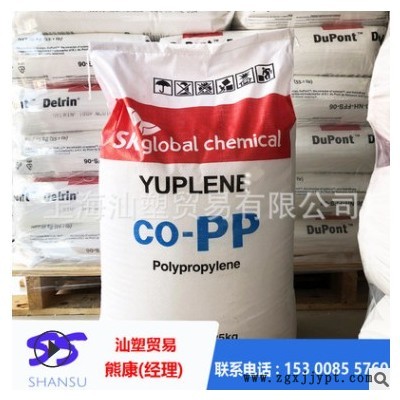 注塑级 PP/韩国sk/B340F 高强度 高抗冲 共聚物 电子电器图3