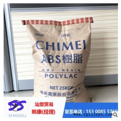 耐热ABS 台湾奇美 PA-777D 注塑级 耐高温 高抗冲 电器外壳图3