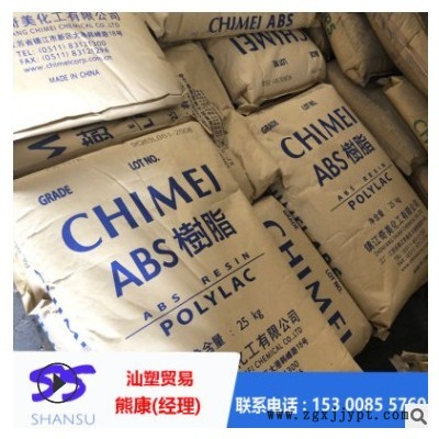 阻燃ABS 台湾奇美 PA-765B 注塑级 电子电器 耐高温 CXZ图1