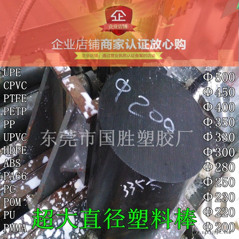 POM大直径塑料棒