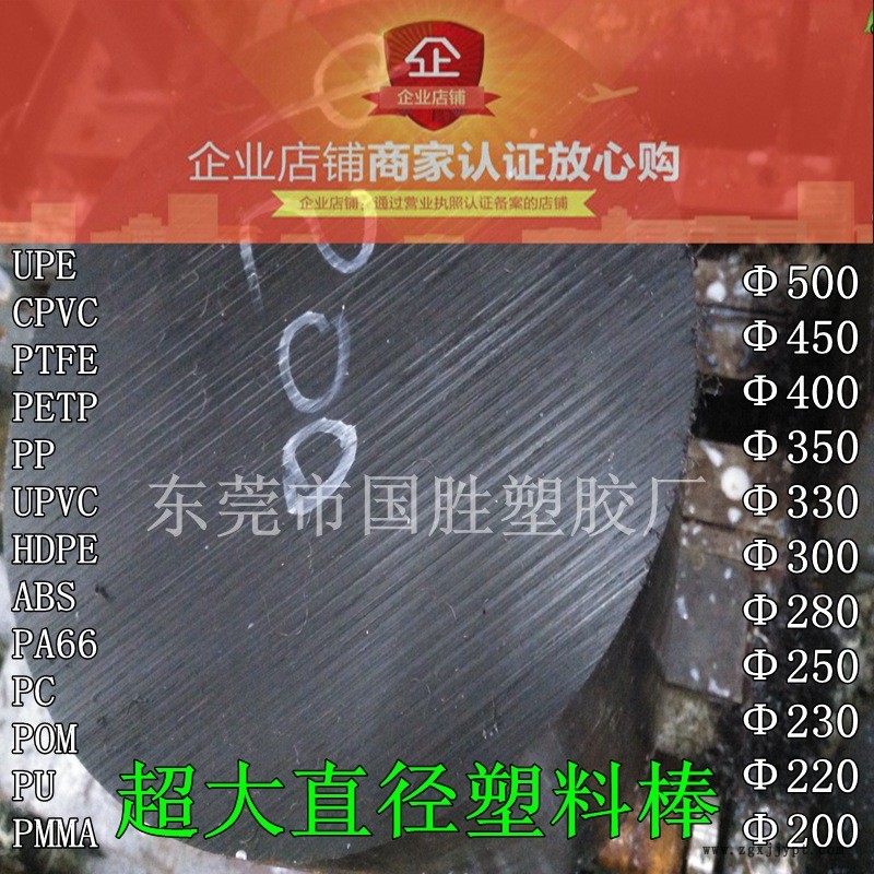 POM大直径塑料棒