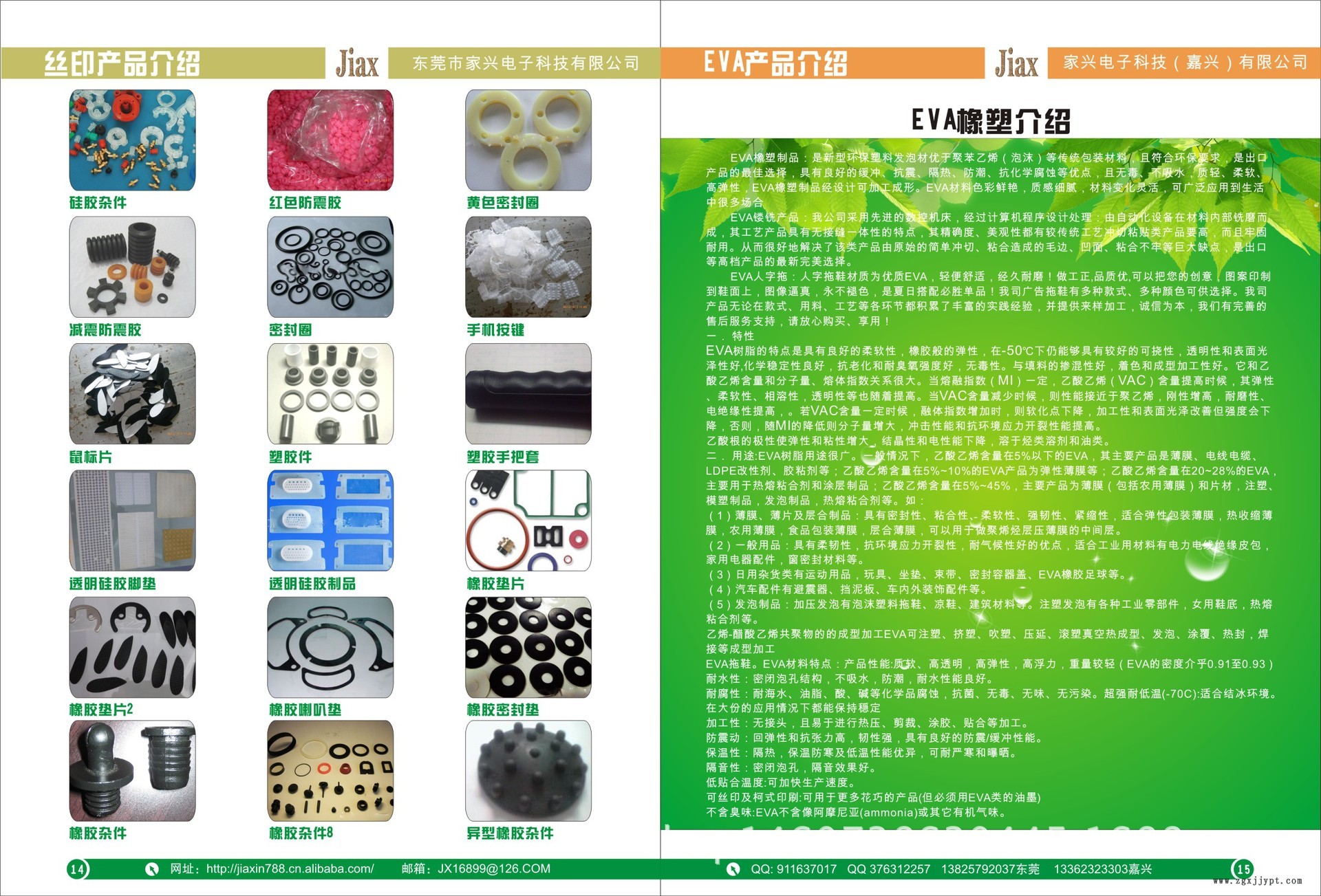 丝印产品，EVA脚垫，泡棉等产品