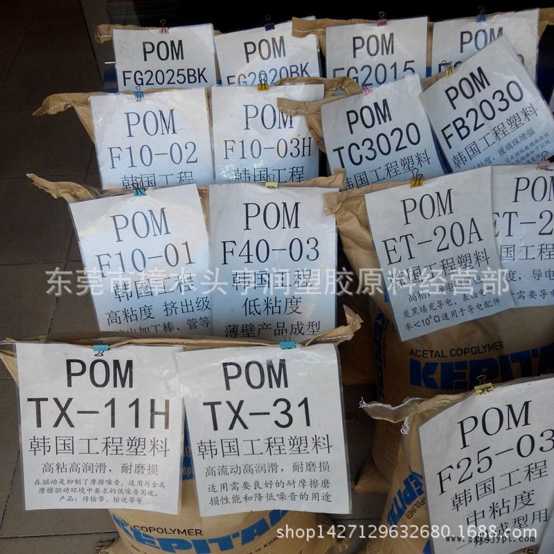 韩国工程塑料聚甲醛POM