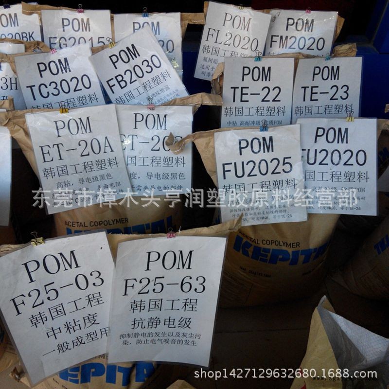 韩国工程塑料POM 聚甲醛POM