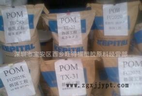 POM 韩国工程塑料2