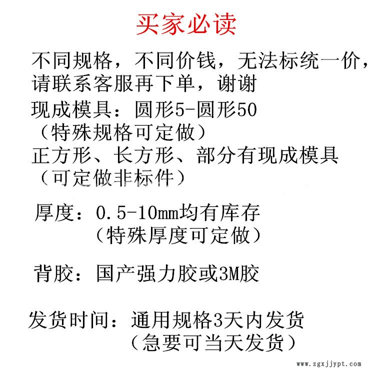 买家必读
