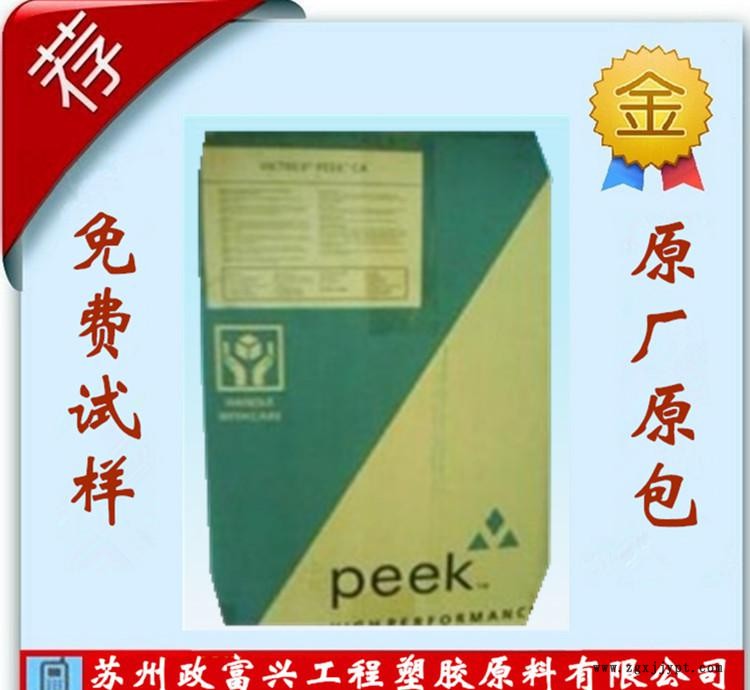 PEEK美国苏威