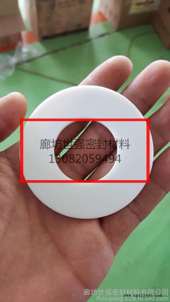 “四氟垫片”