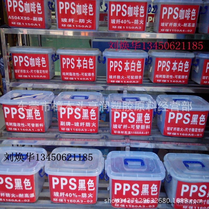 加纤PPS GF40 日本宝理