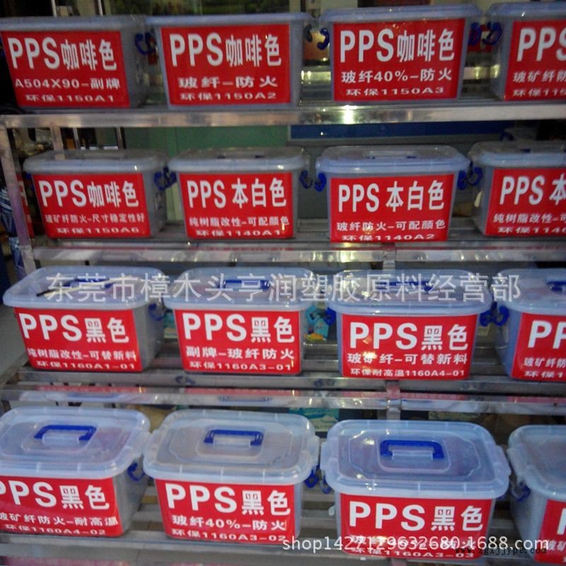 40%玻璃纤维增强PPS 日本东丽 A504X90 注塑PP