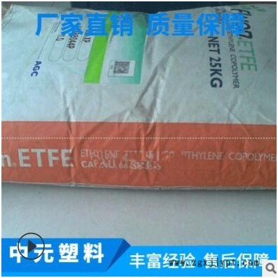 现货供应氟胶料ETFE 日本旭硝子 C-88AP注塑级铁氟龙塑胶原料图2