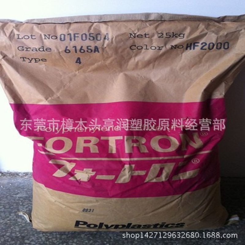 耐高温阻燃级PPS 日本宝理 1140A64