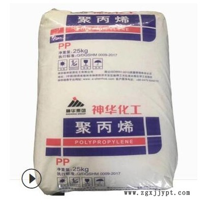 pp 神华化工S2040 注塑级挤出级高流动 无纺布聚丙烯纤维pp原料 举报 本产品支持七天无理由退货图2