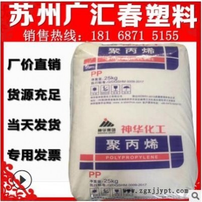 pp 神华化工S2040 注塑级挤出级高流动 无纺布聚丙烯纤维pp原料 举报 本产品支持七天无理由退货图3