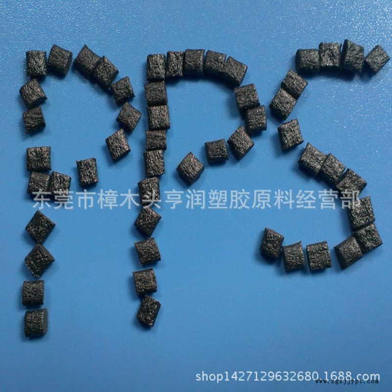 PPS加纤30 黑色 pps汽车零部件